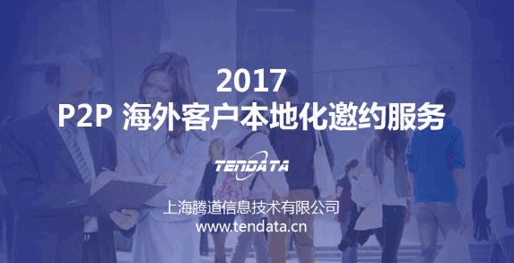 凯发K8P2P 海外客户本地化邀约服务 面对面解决问题