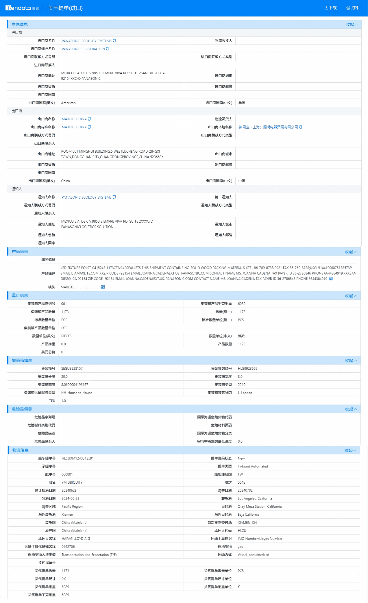 美国海关数据,海关数据,凯发K8海关数据 美国海关数据,海关数据,凯发K8海关数据
