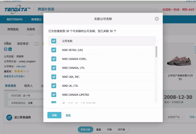 凯发K8,P2P海外邀约,外贸大数据,海关数据,外贸,外贸通,商情雷达