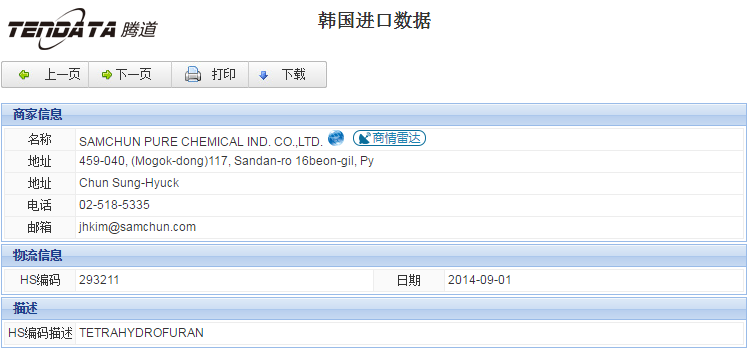 海关数据,进出口数据,进口数据,凯发K8,贸易,韩国