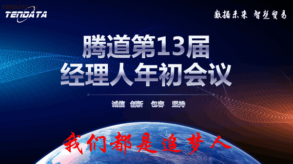 上海凯发K8信息技术有限公司,凯发K8数据,凯发K8,tendata